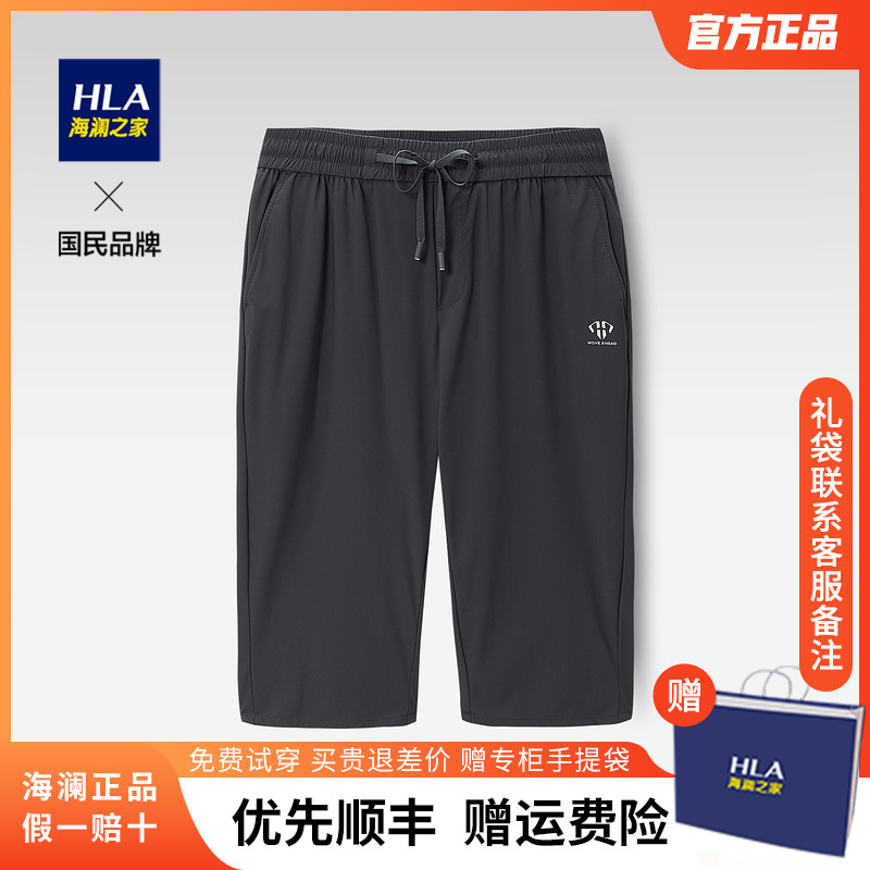 HLA/海澜之家抽绳松紧腰休闲中裤