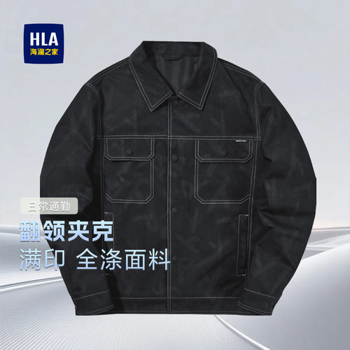 HLA/海澜之家黑色夹克潮流工装