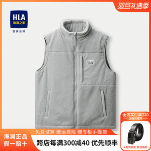 HLA/海澜之家无帽立领羽绒马甲2023秋季新款鸭绒仿羊羔毛外套男
