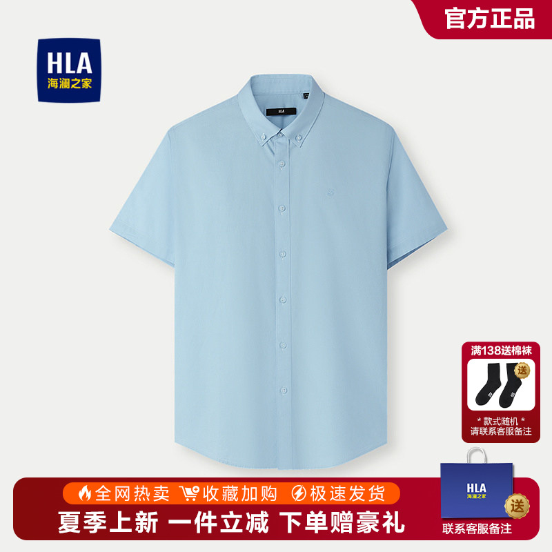 海澜之家短袖衬衫简约商务上衣男