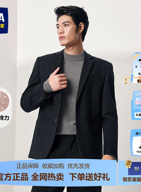 海澜之家平驳领单排扣休闲西服