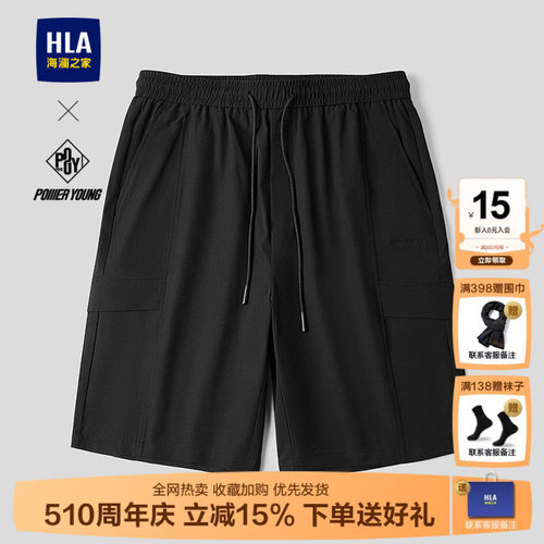 海澜之家挺括工装绣花休闲中裤