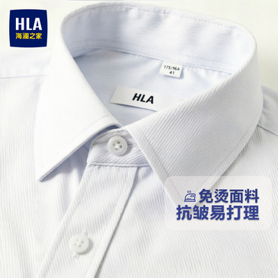 海澜之家免烫抗皱长袖衬衫男