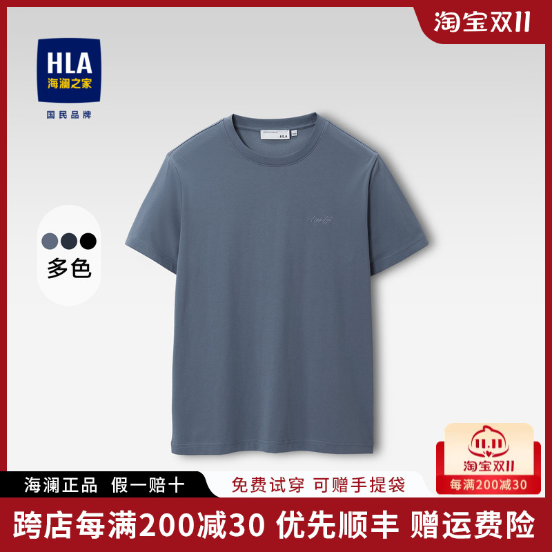 HLA/海澜之家爸爸短袖T恤男夏季新款圆领刺绣中年父亲男装棉体恤