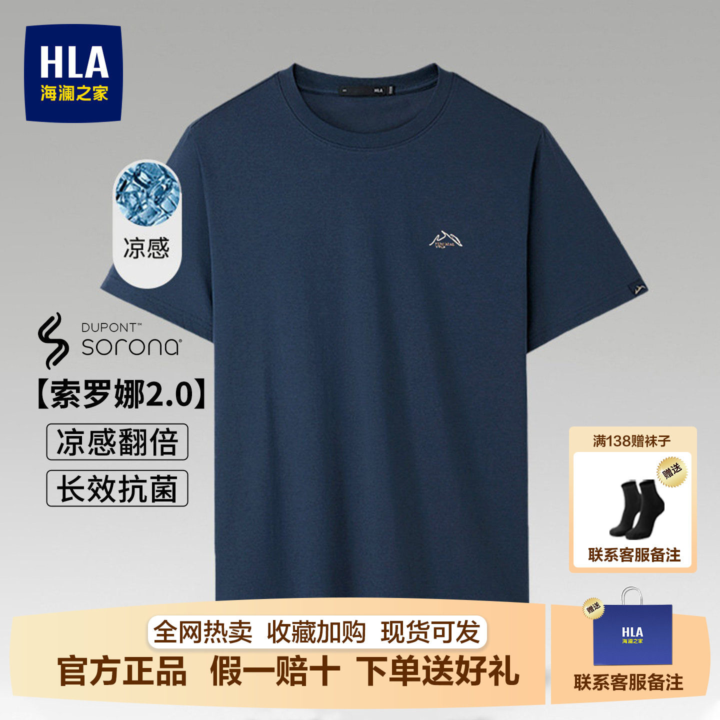 海澜之家索罗娜短袖t恤男士父亲夏季新款半袖中年爸爸男装上衣服