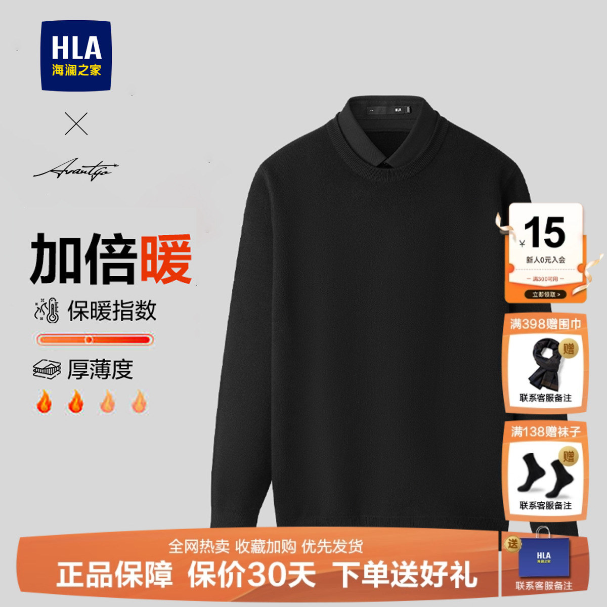 HLA/海澜之家加厚双领针织衫男