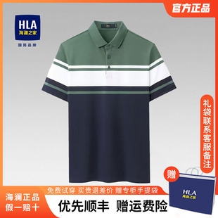 HLA 爸爸短袖 海澜之家POLO衫 T恤男夏季 商务休闲条纹体恤上衣男装