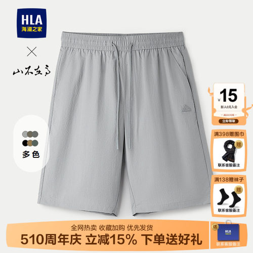 海澜之家山不在高系列休闲中裤男