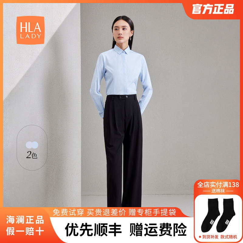 HLA/海澜之家时尚长袖正装衬衫2024春夏新款纯色衬衫领白衬衣女装