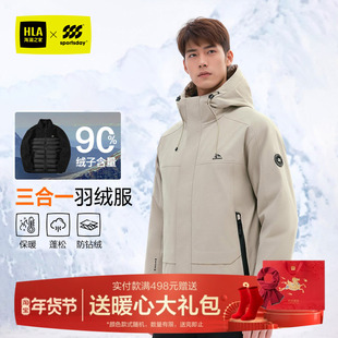 海澜之家可拆卸内胆羽绒服男士25冬季新款防风加厚冲锋衣羽绒外套