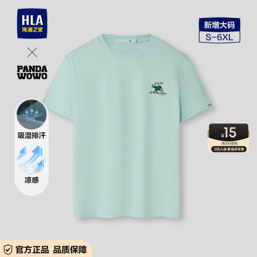 海澜之家刺绣圆领凉感短袖T恤男