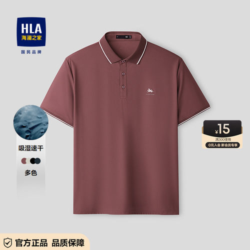 海澜之家马年贺岁polo衫2026夏商务红色上衣凉感爸爸男款短袖T恤+