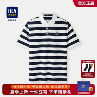 艺术家ZOLA联名翻领上衣男 HLA 海澜之家条纹短袖 POLO衫 25春夏新款