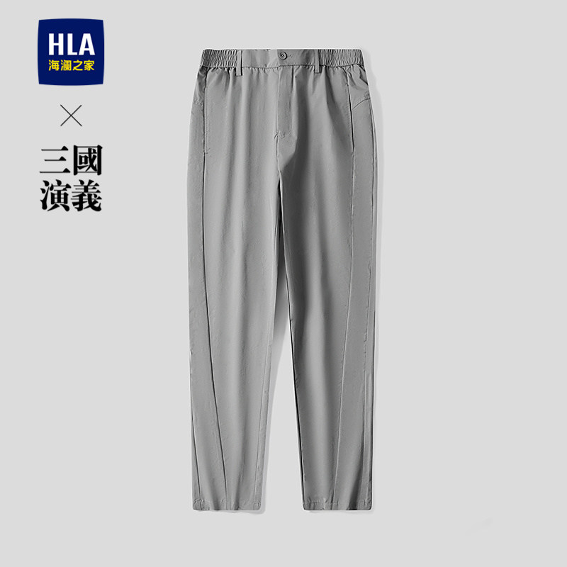 HLA/海澜之家三国演义系列休闲裤26春夏新半松紧腰纯色窄脚裤子男,男装,休闲裤,淘宝优惠券,粉丝福利购,淘宝优惠卷