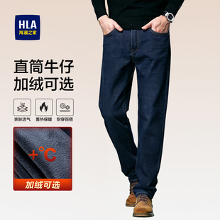 五袋直筒裤 HLA 保暖加绒长裤 男2026新款 子 海澜之家秋冬加厚牛仔裤