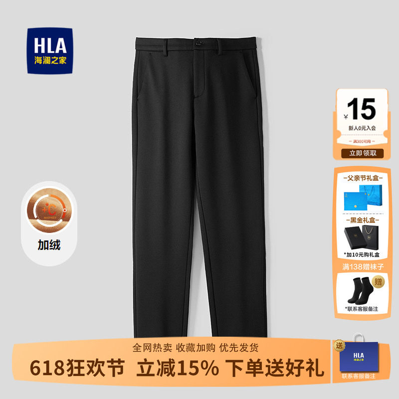 HLA/海澜之家一条过冬系列休闲裤25秋冬新加绒保暖高腰深裆裤子男