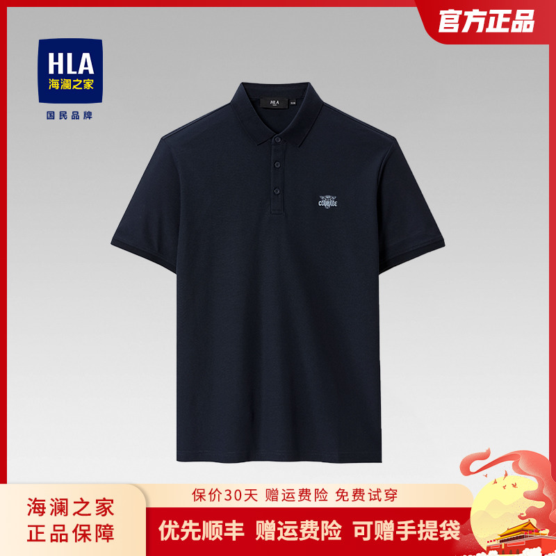 HLA/海澜之家polo衫男短袖t恤2023夏季休闲简约商务翻领上衣体恤