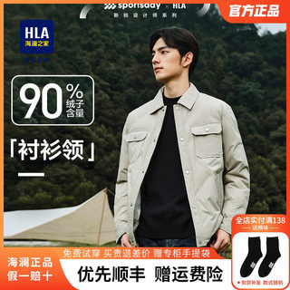 HLA/海澜之家轻薄翻领羽绒服男2023秋冬季商务时尚保暖外套上衣男