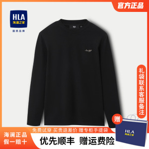 HLA/海澜之家商务字母圆领长袖