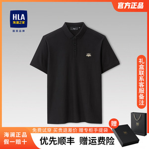 HLA/海澜之家POLO衫男短袖夏季新款t恤商务翻领宽松简约男装上衣