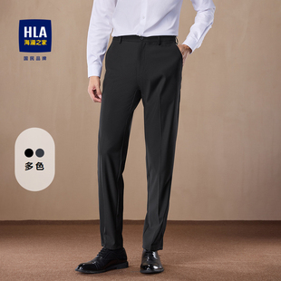商务正装 2024秋季 子长裤 海澜之家西裤 纯色裤 男士 职业工装 HLA 新款