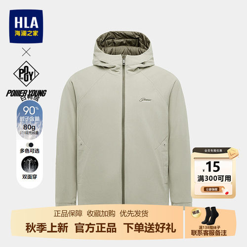 海澜之家连帽白鸭绒双面穿羽绒服