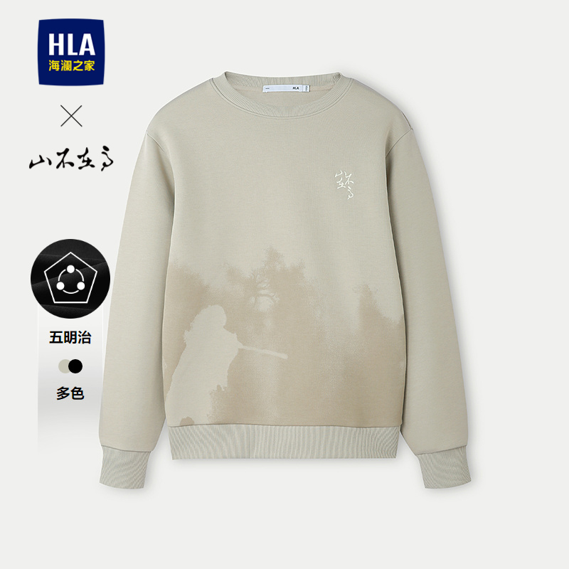HLA/海澜之家山不在高系列卫衣20