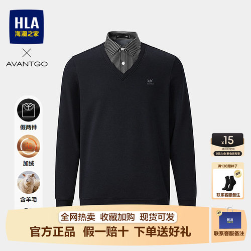 海澜之家假两件时尚加绒保暖T恤