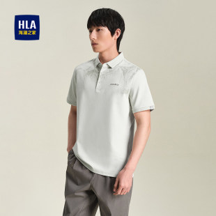 HLA 男 海澜之家弹柔珠地POLO衫 25春夏新字母刺绣翻领透气柔软短袖