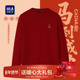 羊毛衫 HLA 新款 爸爸衣服针织衫 海澜之家本命年红色毛衣男士 25冬季