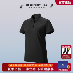 HLA 海澜之家sportsday马术运动短袖 POLO衫 24春夏新速干上衣女装