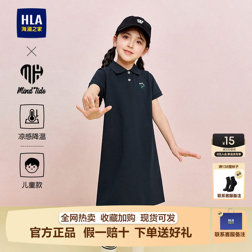 海澜之家凉感翻领可爱短袖POLO裙