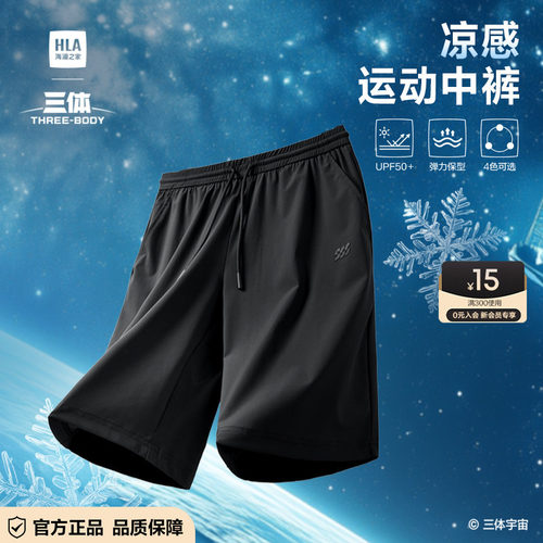 海澜之家松紧腰抽绳透气休闲中裤