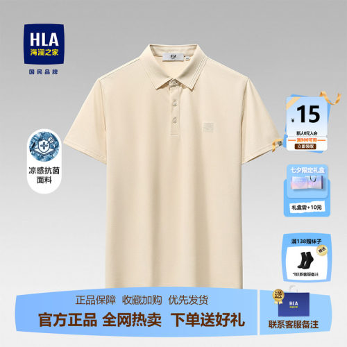 HLA/海澜之家三国演义短袖POLO衫26春夏新凉感绣花珠地网眼上衣男