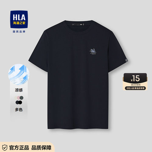 HLA/海澜之家马年贺岁系列短袖T恤2026春夏新款凉感圆领绣花短t男