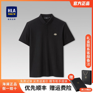 HLA/海澜之家POLO衫男短袖夏季新款t恤商务翻领宽松简约男装上衣