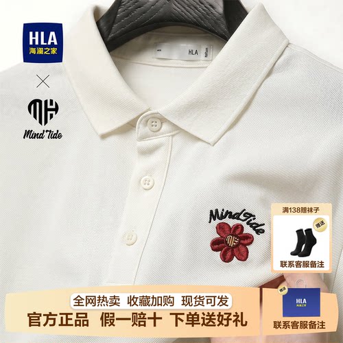 海澜之家小花刺绣男士POLO衫短袖T恤夏新款青年时尚休闲翻领半袖