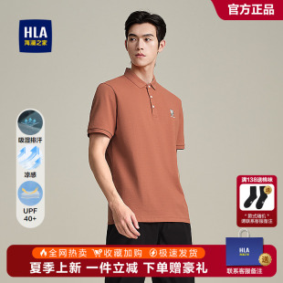 HLA 25春夏新防紫外线防晒上衣男 海澜之家爪爪小队联名短袖 POLO衫