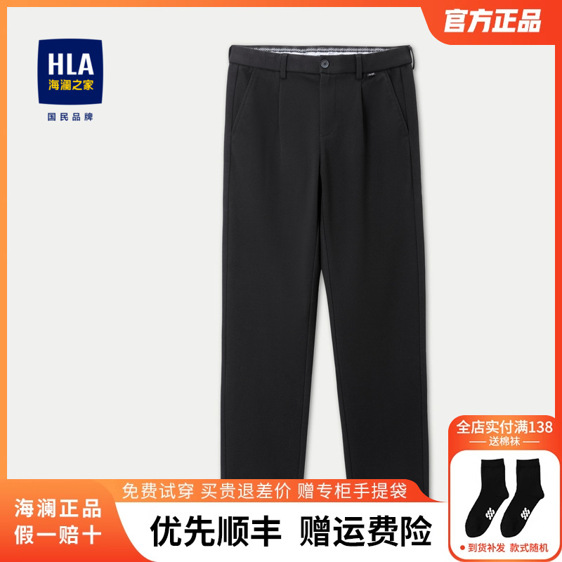 HLA/海澜之家休闲裤通勤