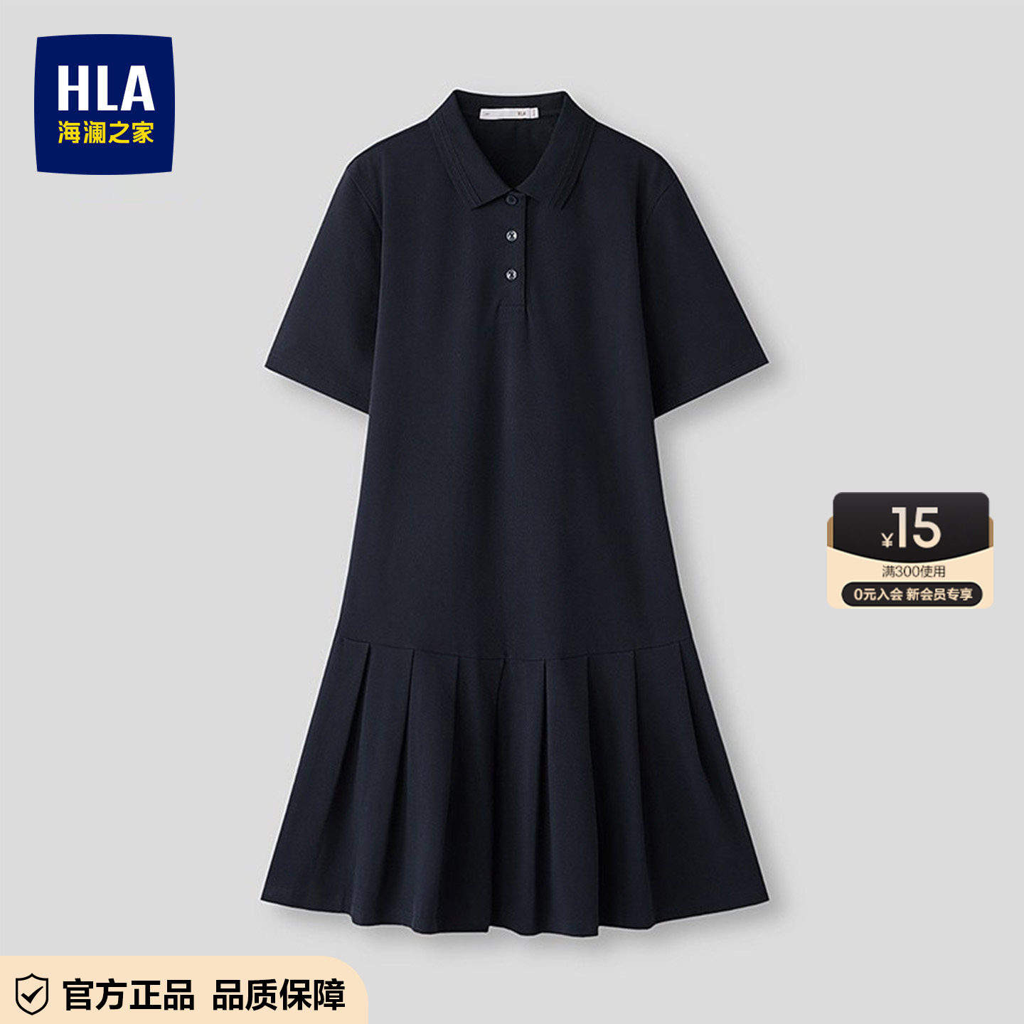 海澜之家国民店