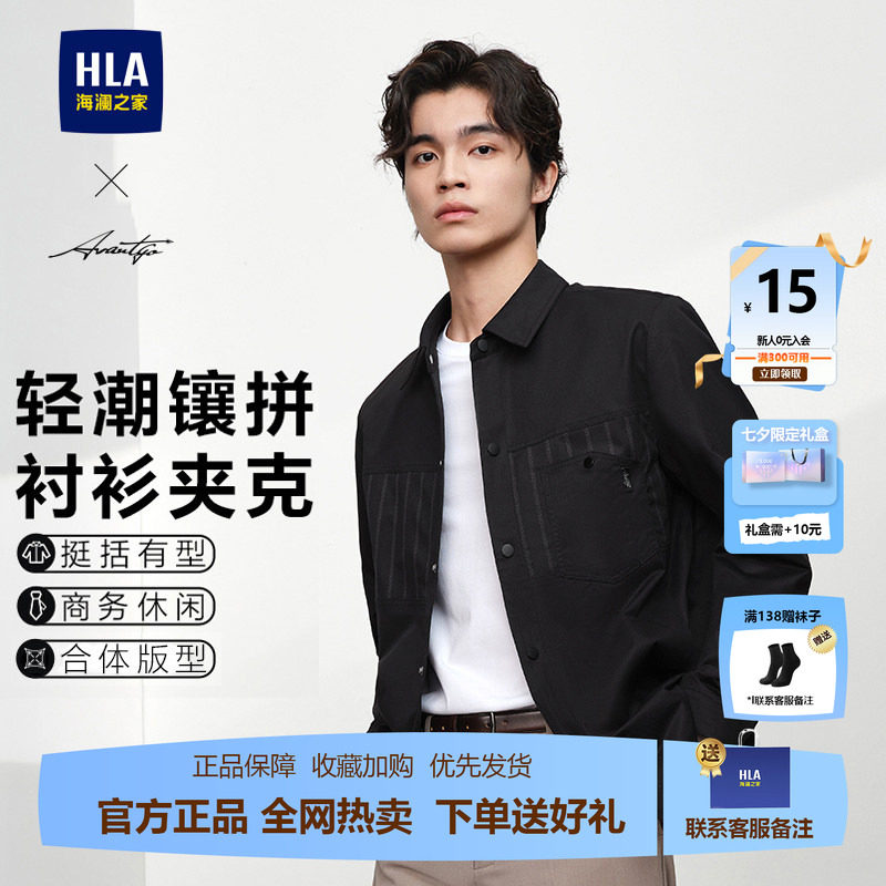 【衬衫领】HLA/海澜之家轻商务夹克男士25秋季新款条纹镶拼外套男