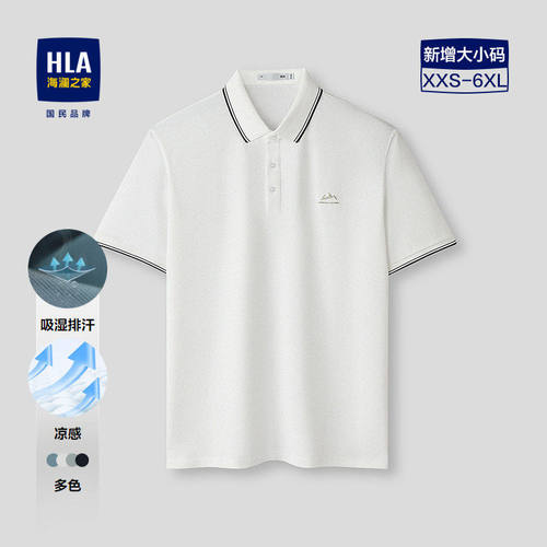 海澜之家山不在高凉感POLO衫男