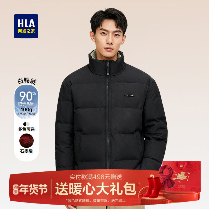 HLA/海澜之家黑色加厚防风羽绒服男25冬季新款立领石墨烯大码外套,男装,羽绒服,淘宝优惠券,粉丝福利购,淘宝优惠卷