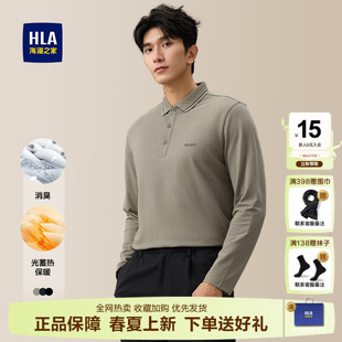 HLA/海澜之家商务长袖t恤POLO衫男士25秋季新款翻领刺绣保暖上衣