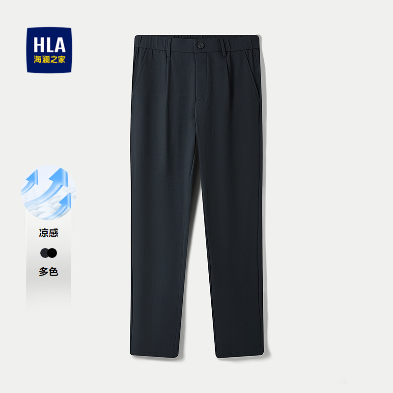 海澜之家凉感透气时尚休闲九分裤
