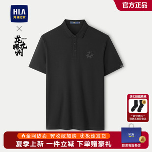 SORONA上衣男 HLA 海澜之家龙腾九州IP系列短袖 POLO衫 24春夏新款