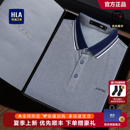 【礼盒装】海澜之家polo衫男士短袖t恤2025夏季新款中年爸爸上衣