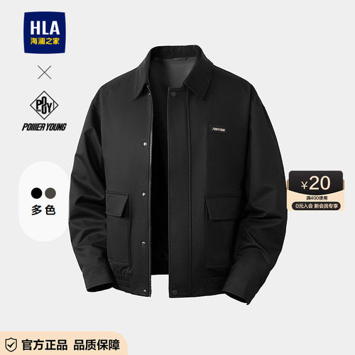 海澜之家挺括时尚休闲风夹克男