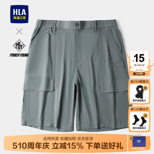 海澜之家松紧腰五分裤休闲中裤