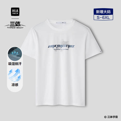 海澜之家圆领凉感印花短袖T恤男